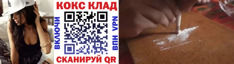 гидра ТОР  Новый Оскол  COCAIN Fish Scale  сколько стоит 