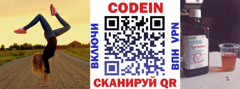 Кодеиновый сироп Lean Purple Drank  Новый Оскол 