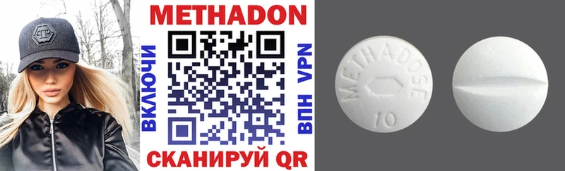Метадон кристалл  Новый Оскол 